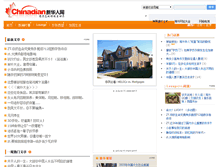 Tablet Screenshot of chinadian.ca